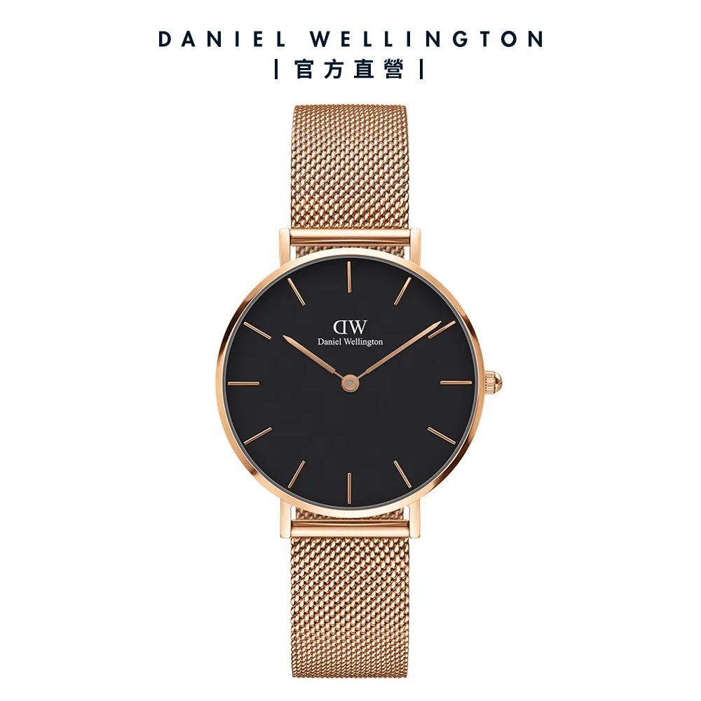 Daniel Wellington 手錶 Petite 32mm 米蘭金屬錶-三色任選(DW00100161 DW00100162 DW00100347)/ 玫瑰金
