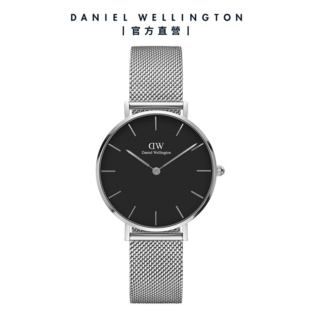 Daniel Wellington 手錶 Petite 32mm 米蘭金屬錶-三色任選(DW00100161 DW00100162 DW00100347)/ 星鑽銀