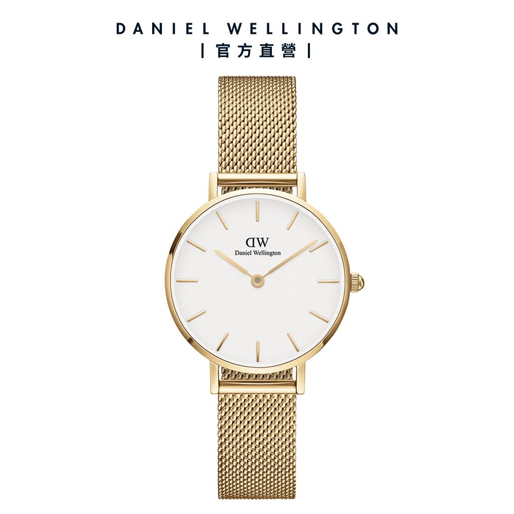 Daniel Wellington 手錶 Petite Melrose 28mm 米蘭金屬錶-兩色任選(DW00100219 DW00100350)/ 香檳金