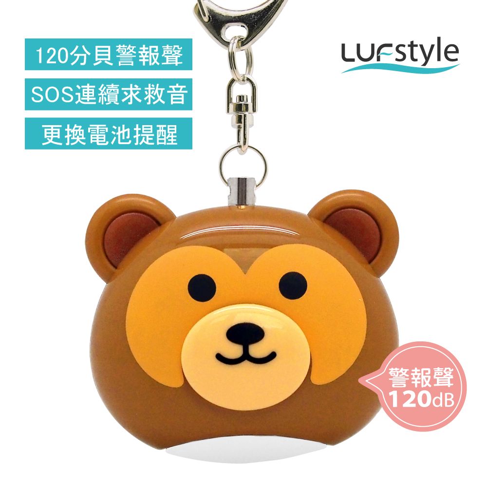 上下學安全守護➤LUFstyle BUZZER B多功能隨身警報器/ 小猴子