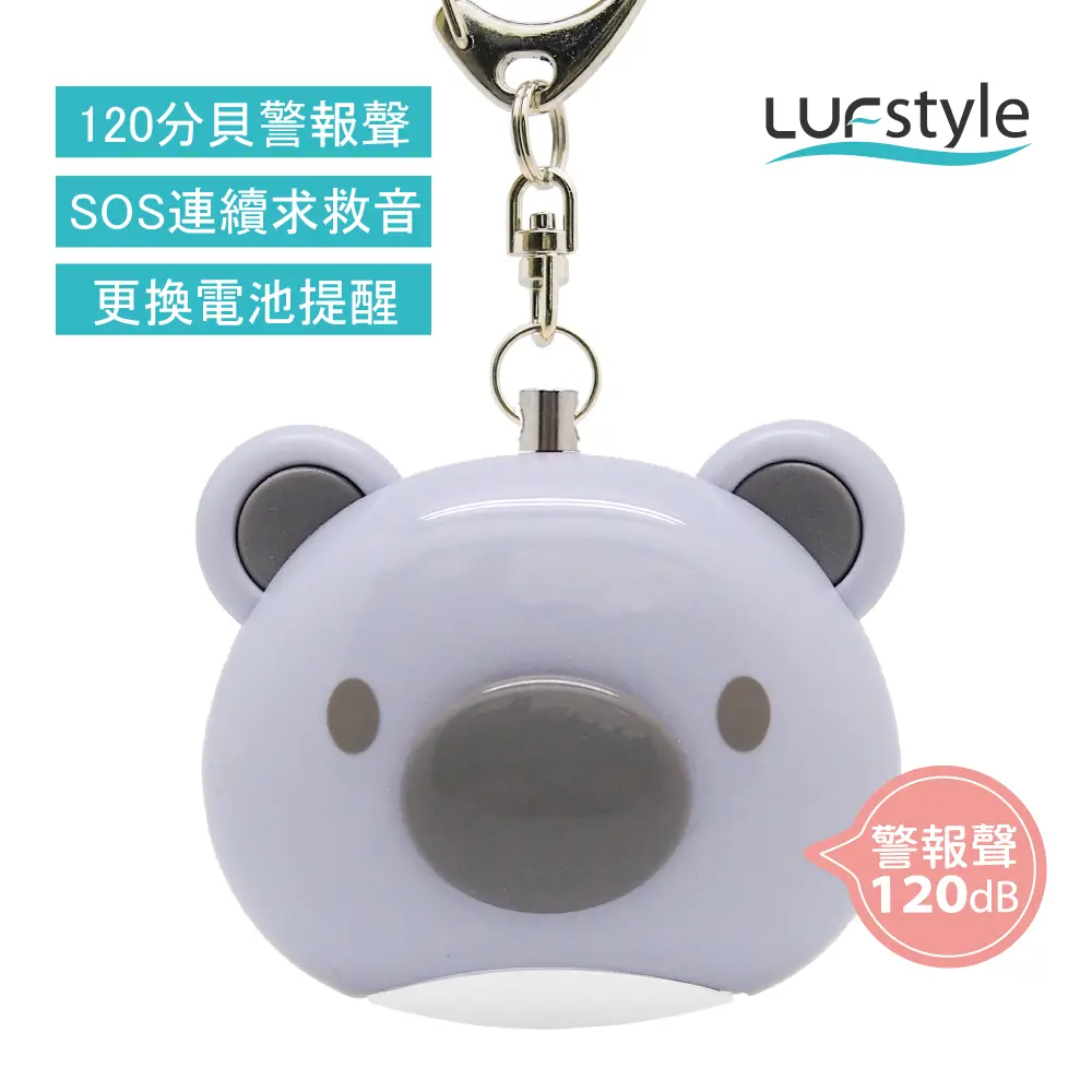 LUFstyle BUZZER B多功能隨身警報器/ 無尾熊