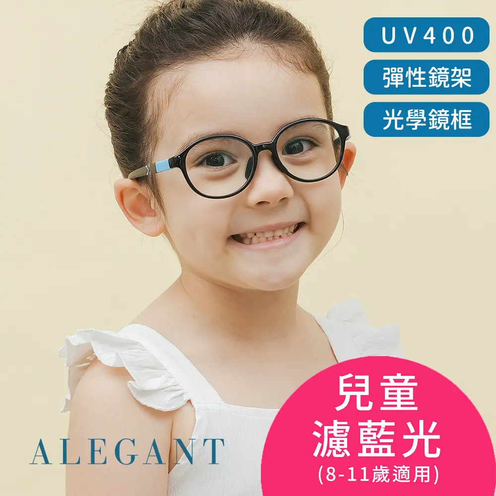 ALEGANT星際宙黑無螺絲設計輕量矽膠抗壓柔韌彈性圓框UV400兒童濾藍光眼鏡(附可拆裝防滑眼鏡繩)