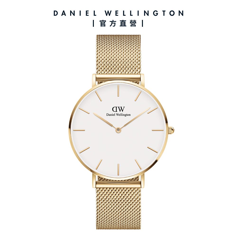 Daniel Wellington 手錶 Petite 36mm米蘭金屬錶-三色選(DW00100305 DW00100306 DW00100346)/ 香檳金