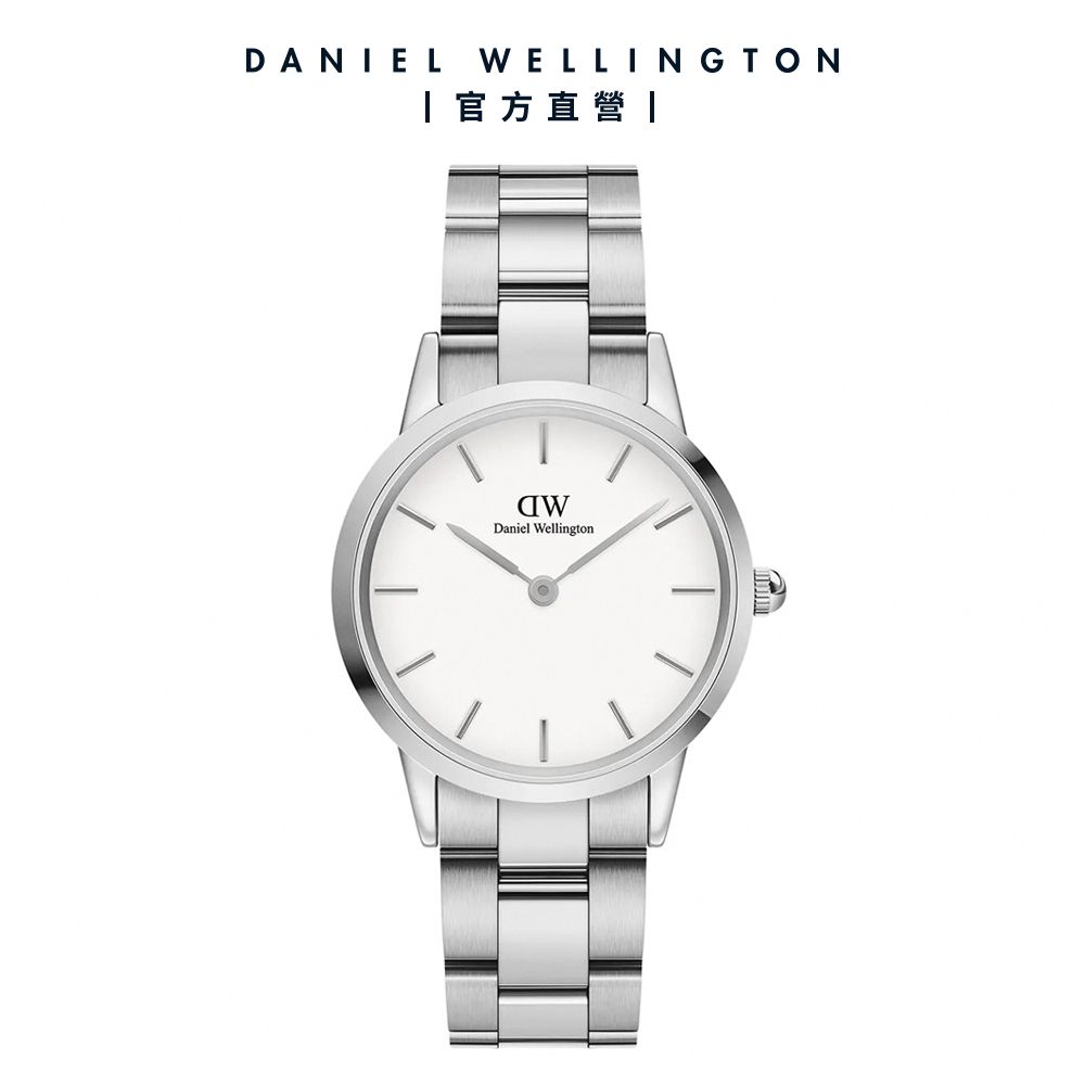 Daniel Wellington 手錶 Iconic Link 28mm/32mm精鋼錶 耀目亮銀(DW00100205 DW00100207)/ 32mm