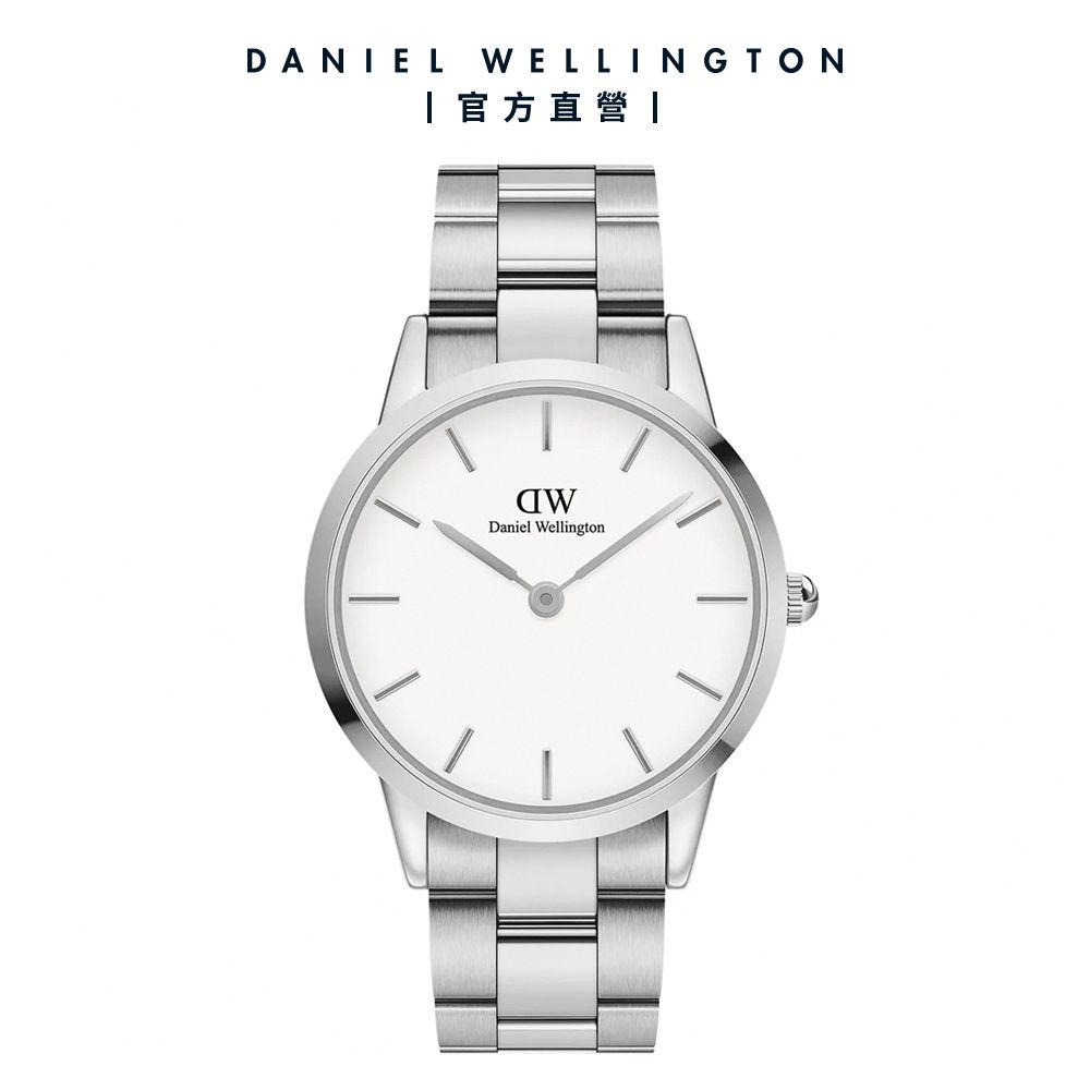 Daniel Wellington 手錶 Iconic Link 36mm/40mm精鋼錶 耀目亮銀(DW00100203 DW00100341)/ 40mm