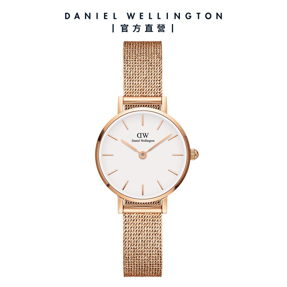 Daniel Wellington 手錶  Petite 24mm麥穗式金屬編織錶-兩色任選(DW00100442 DW00100447)	/ 玫瑰金