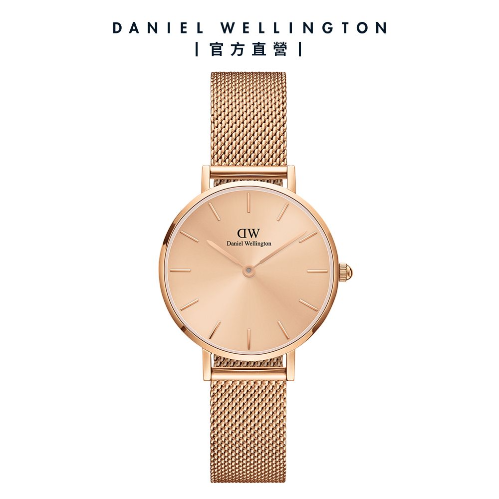 Daniel Wellington 手錶 Petite Unitone 28mm幻彩系列米蘭金屬錶-三色任選(DW00100464 DW00100470 DW00100473)/ 玫瑰金