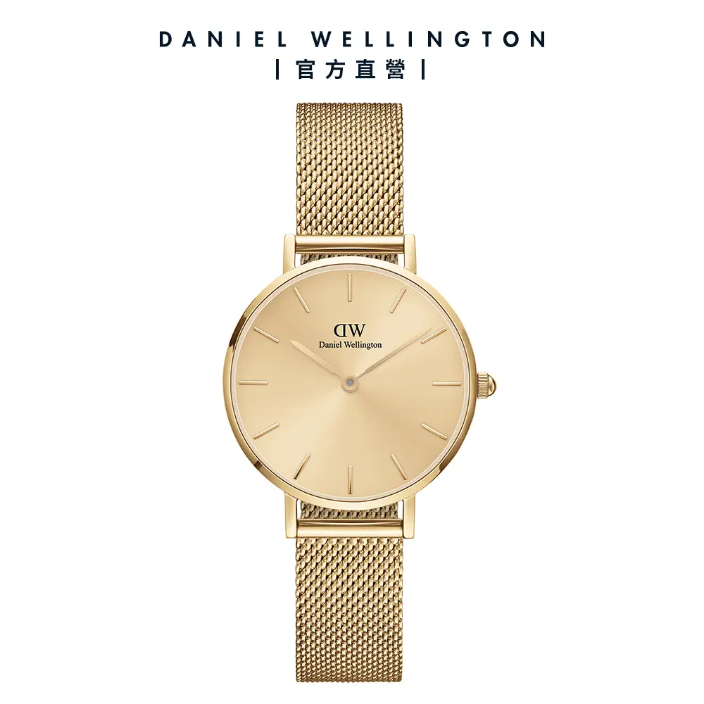 Daniel Wellington 手錶 Petite Unitone 28mm幻彩系列米蘭金屬錶-三色任選(DW00100464 DW00100470 DW00100473)/ 香檳金