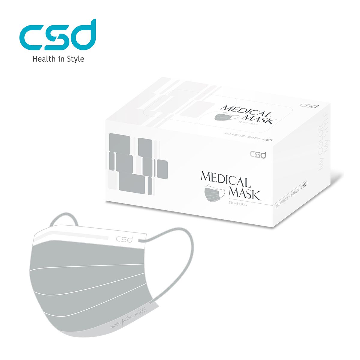 滿500現折60✦CSD中衛醫療口罩/ 麥飯石灰/ 50入/ 盒