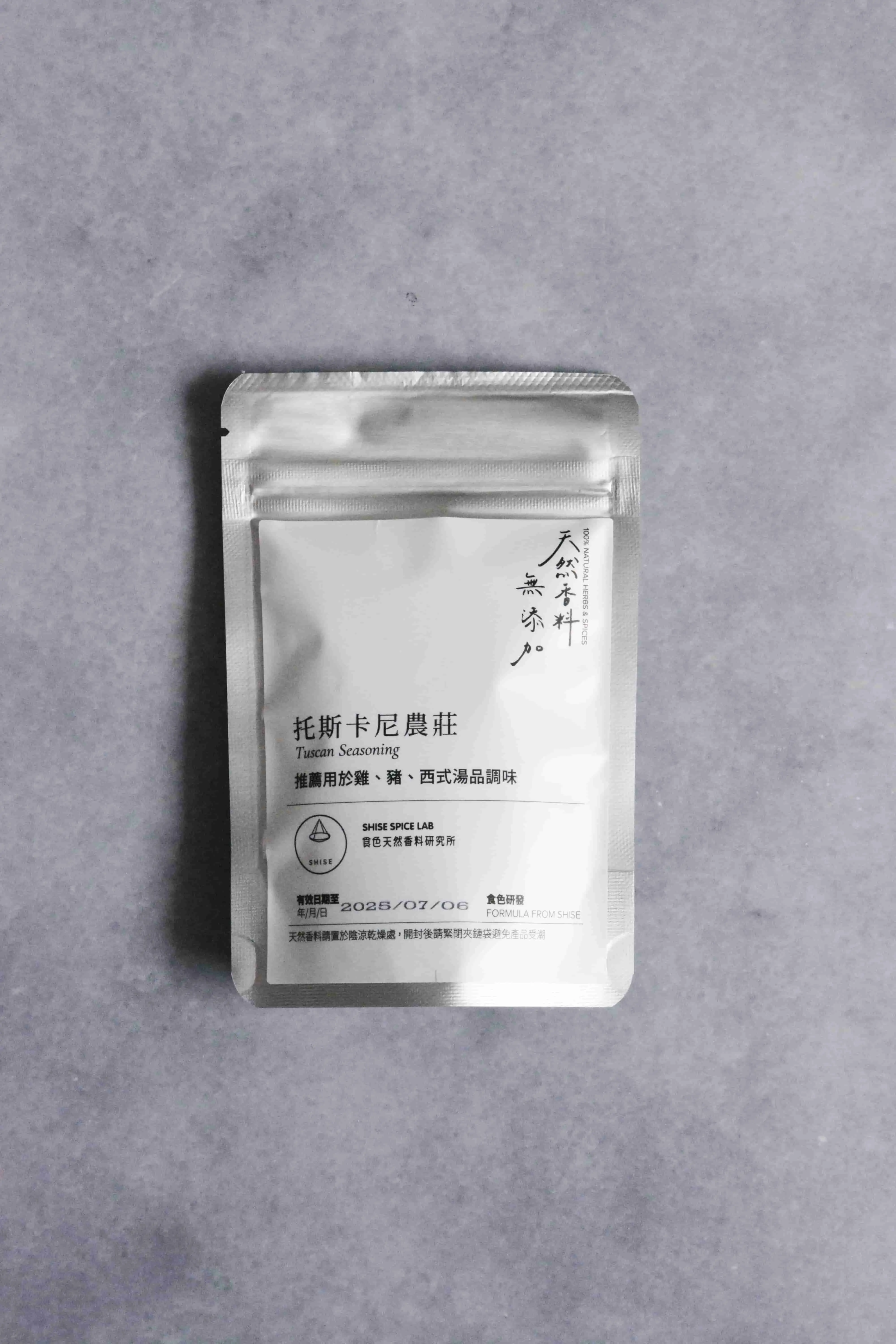 食色天然香料研究所料理香料/ 托斯卡尼農莊
