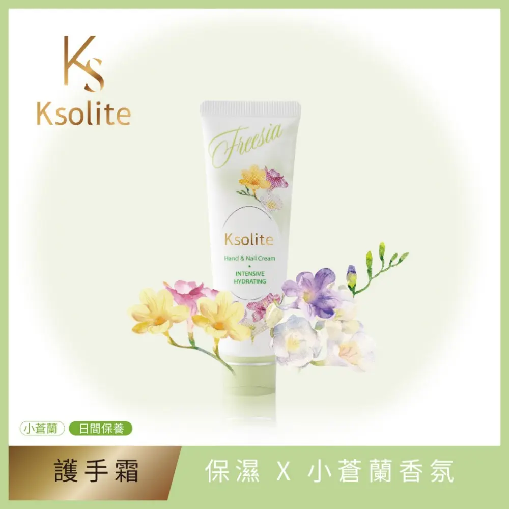 Ksolite 保濕精粹護手霜 30ml