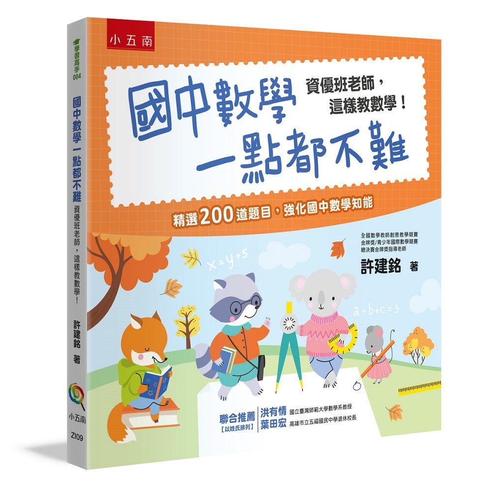 數學邏輯超簡單
