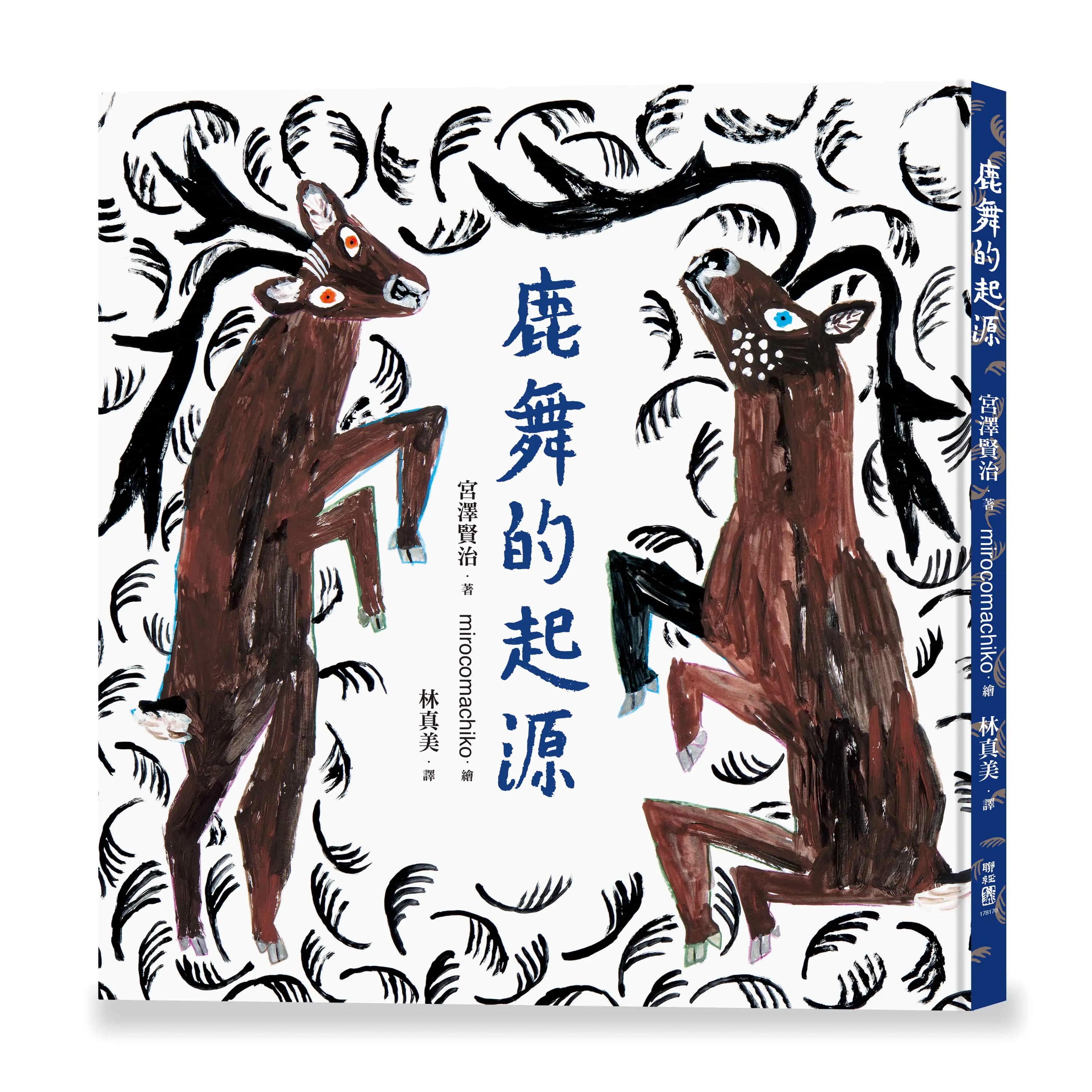 鹿舞的起源