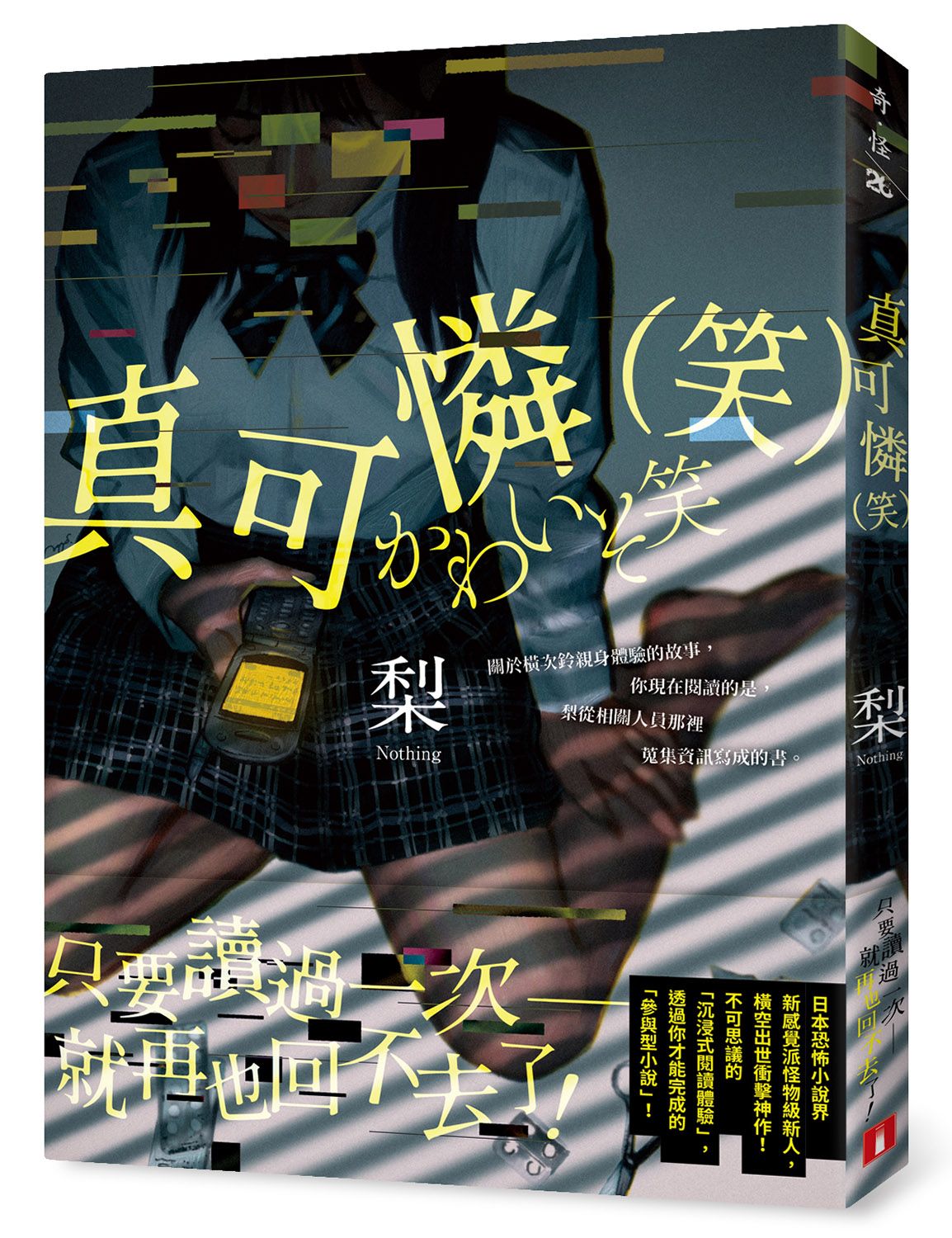 真可憐(笑)