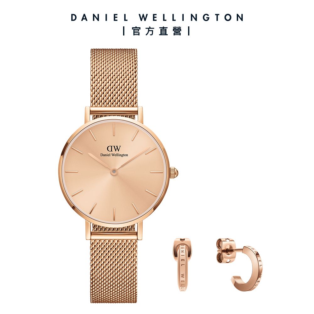 Daniel Wellington 手錶 飾品禮盒 Petite 28mm幻彩玫瑰金米蘭錶 X 永恆摯愛耳環-玫瑰金(DW00100470 DW00400146)/ 玫瑰金米蘭錶 X 玫瑰金耳環