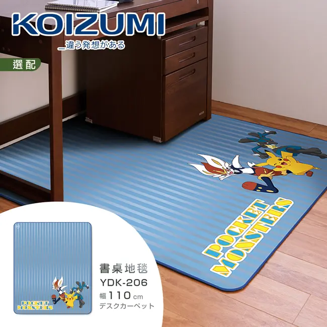【KOIZUMI】Pokémon寶可夢地毯YDK-206．幅110cm