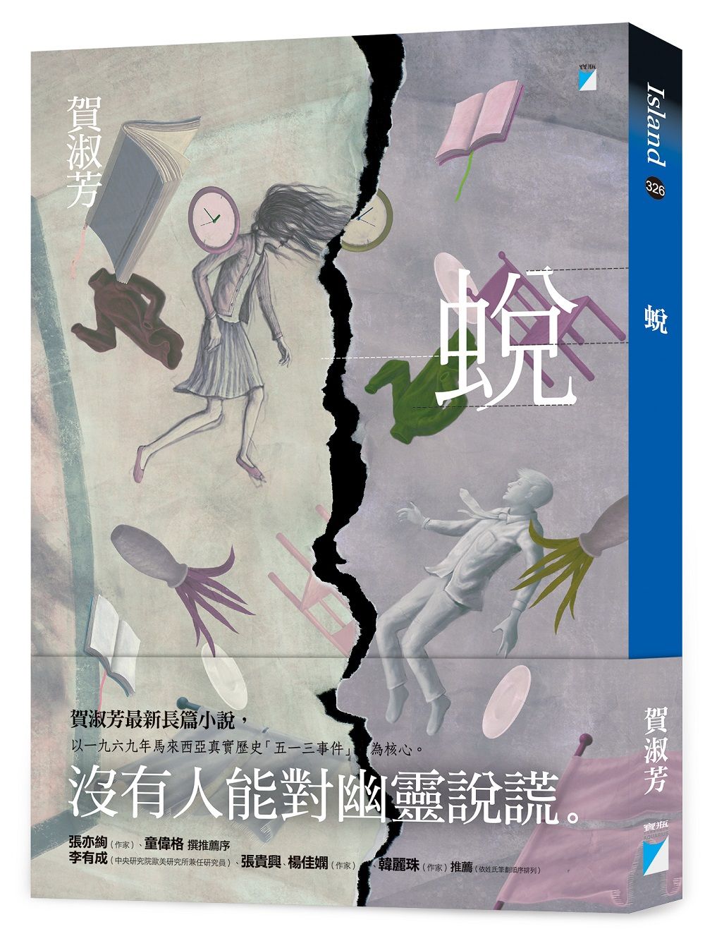 蛻