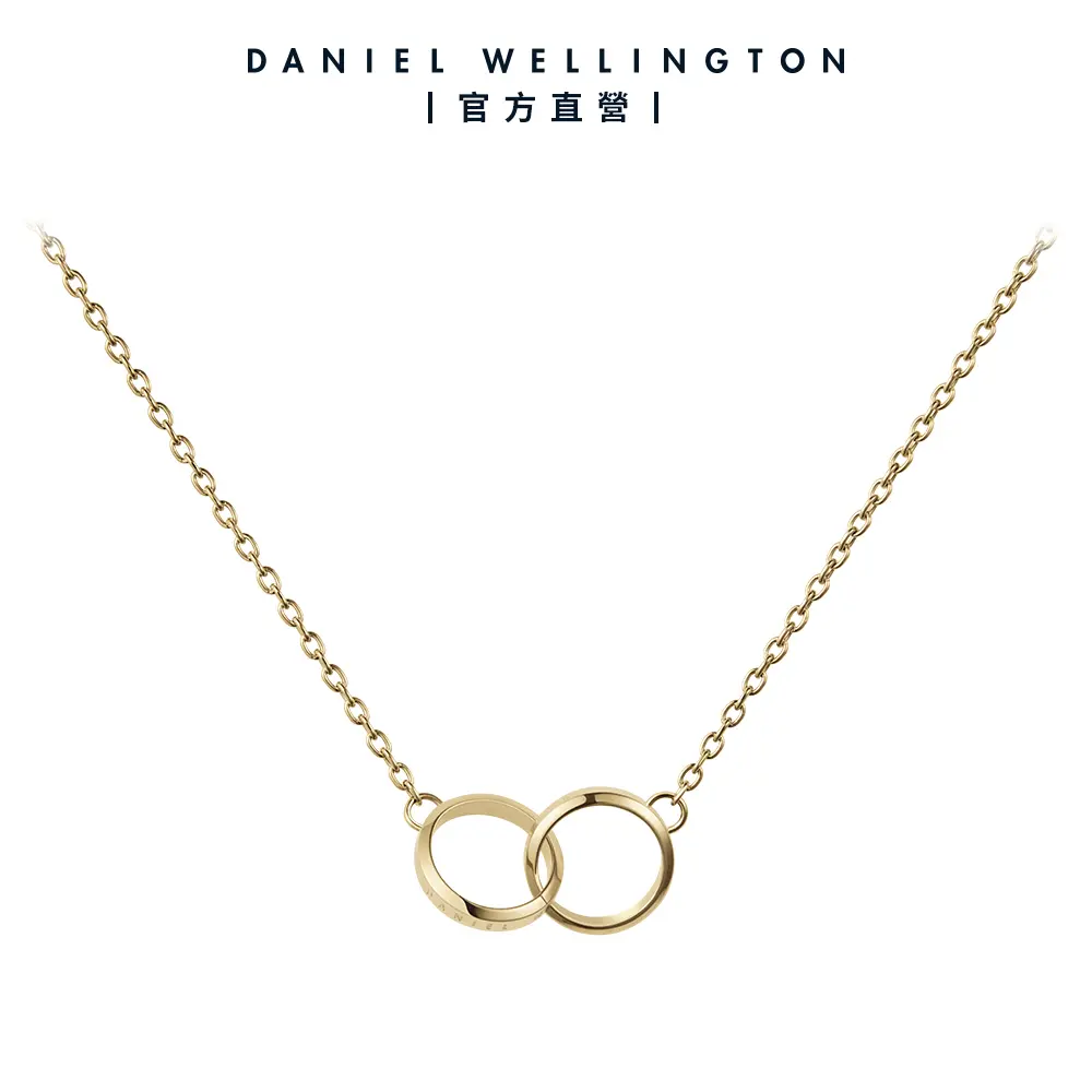 Daniel Wellington 項鍊 Elan Unity 摯愛無限項鍊-三色任選(DW00400166)/ 香檳金