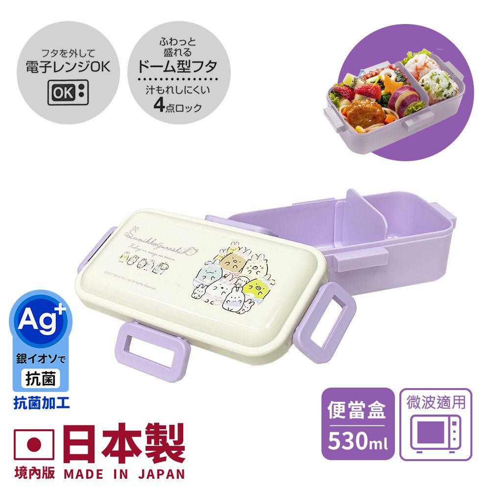 【百科良品】日本製 角落生物 花圈款 便當盒 保鮮餐盒 抗菌加工Ag+ 530ML-紫(日本境內版)