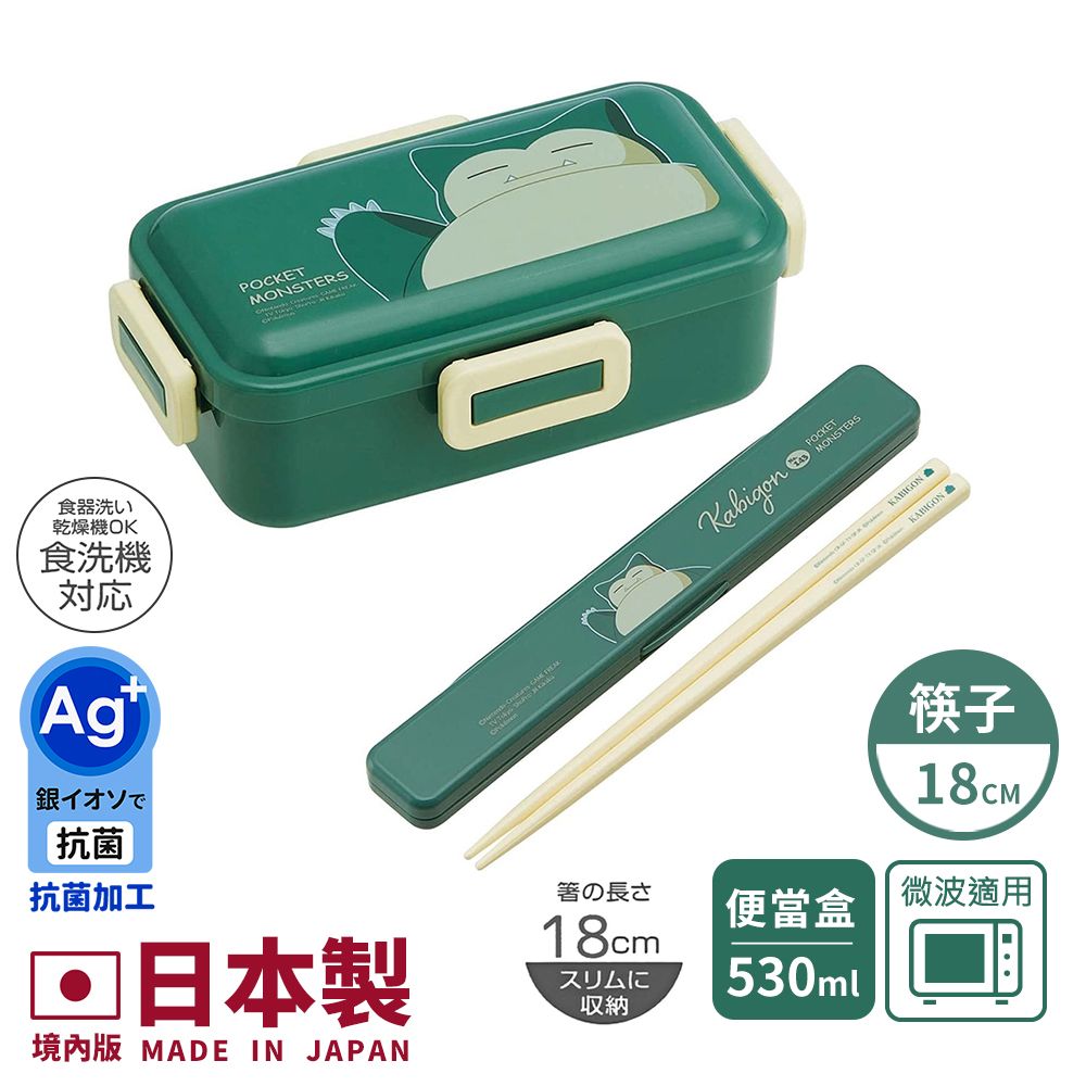 【百科良品】日本製 精靈寶可夢 卡比獸 保鮮便當盒530ML+環保筷子18CM(日本境內版)