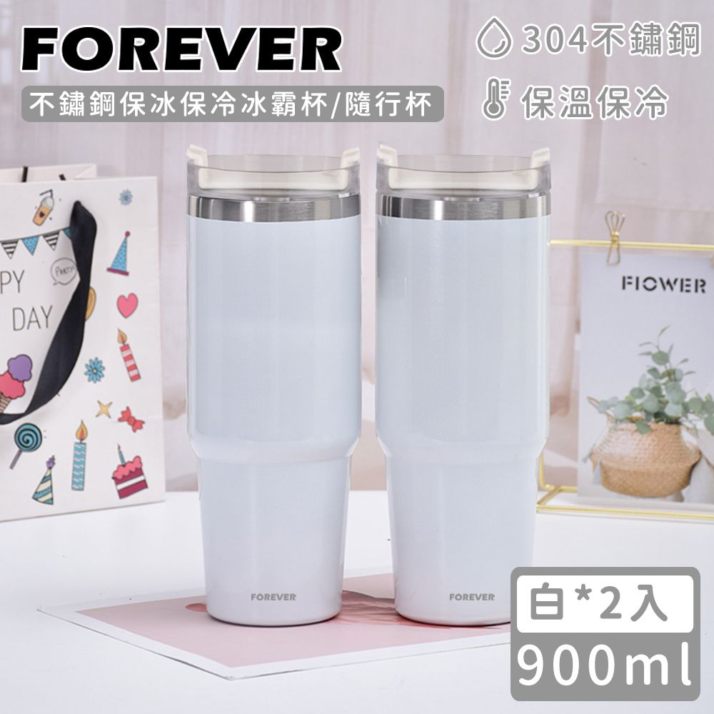 【日本FOREVER】不鏽鋼保冰保冷冰霸杯/隨行杯900ml/ 白色2入