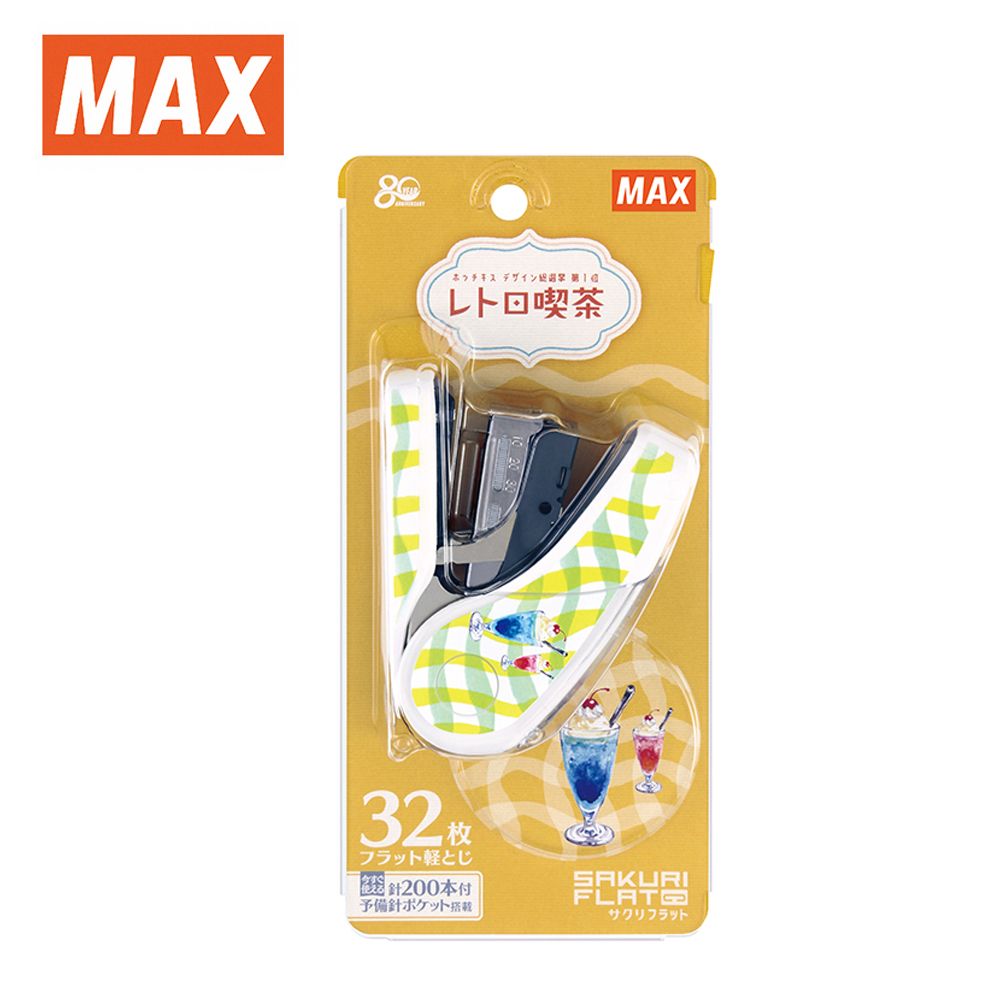 MAX HD-10FL3K懷舊喫茶店釘書機/ 限量版/ 漂浮冰淇淋