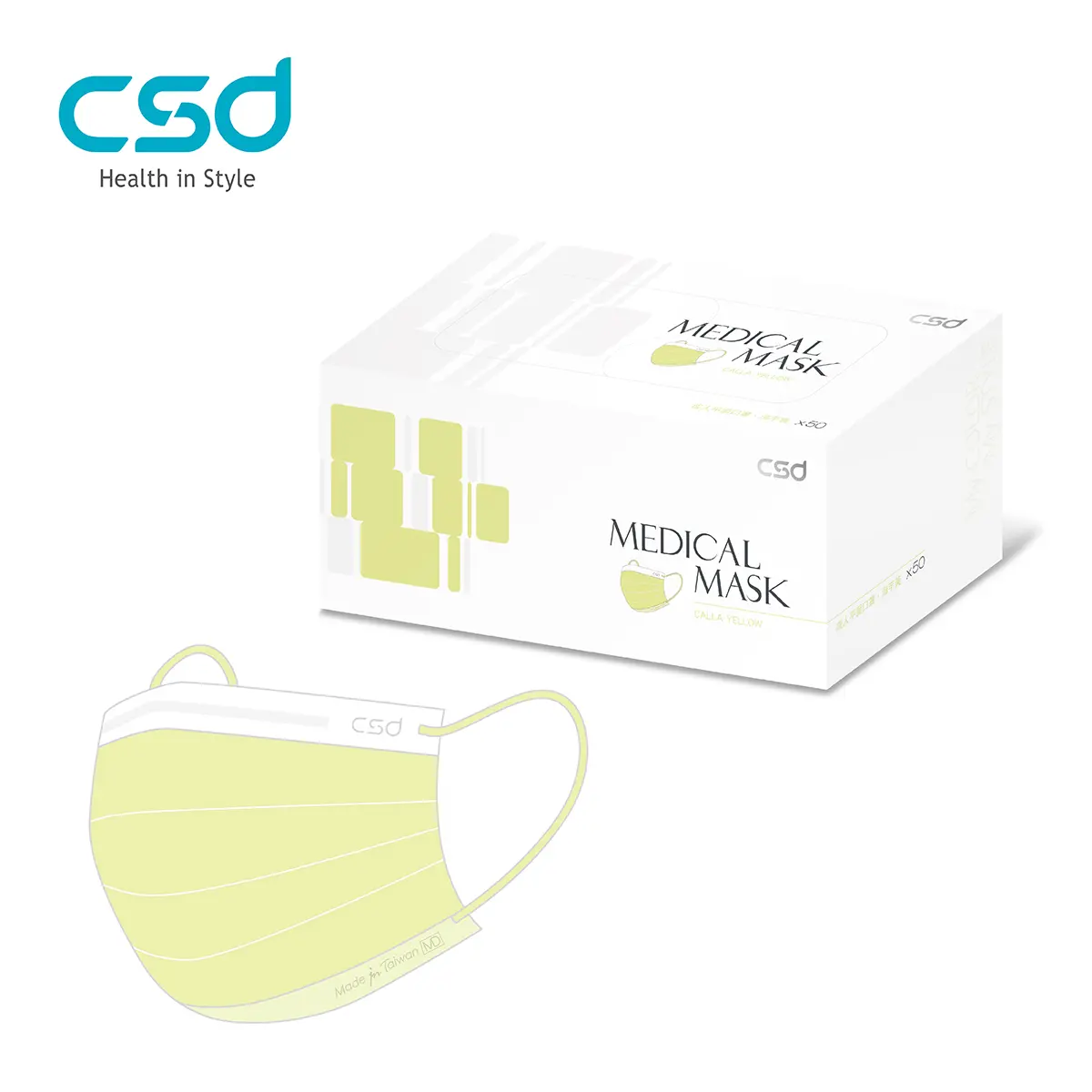 CSD中衛醫療口罩/ 海芋黃/ 50入/ 盒