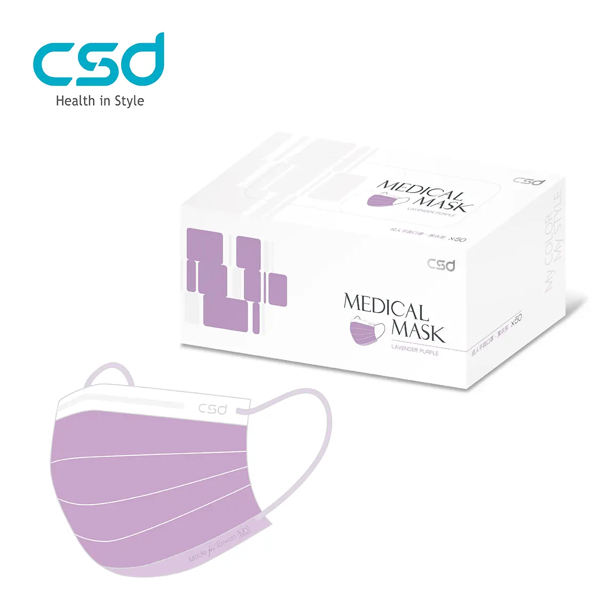 CSD中衛醫療口罩/ 薰衣紫/ 50入/ 盒