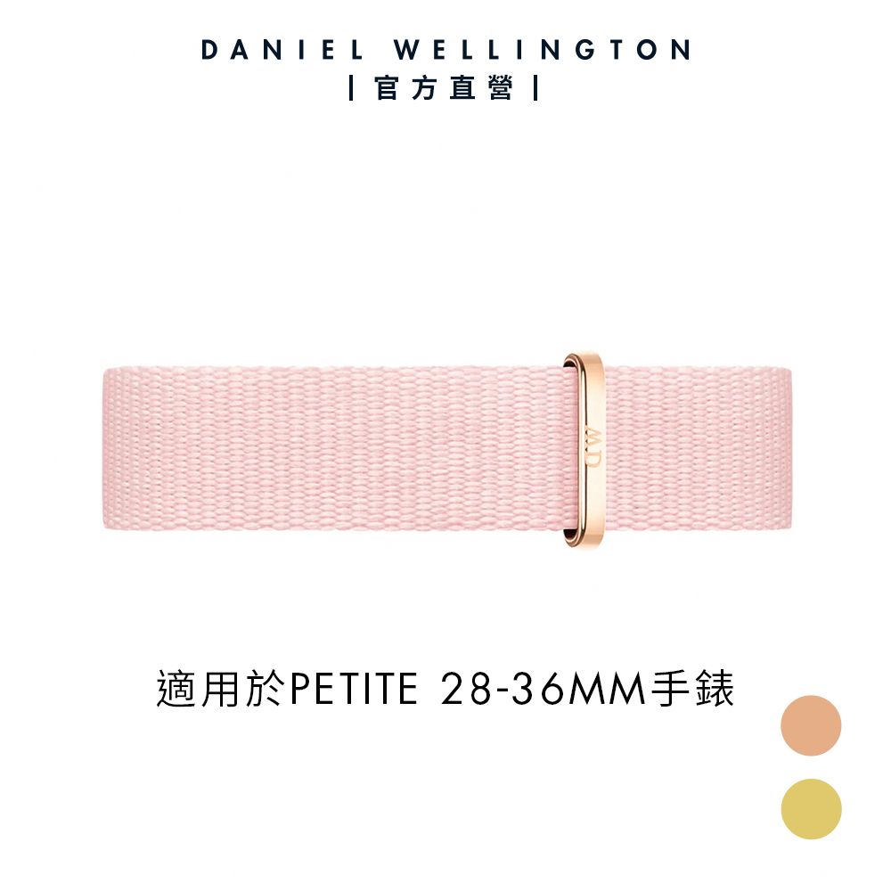 Daniel Wellington 錶帶 Petite Rosewater 櫻花粉織紋錶帶-兩色任選(DW00200173)/ 香檳金/ 14mm-適用32mm手錶
