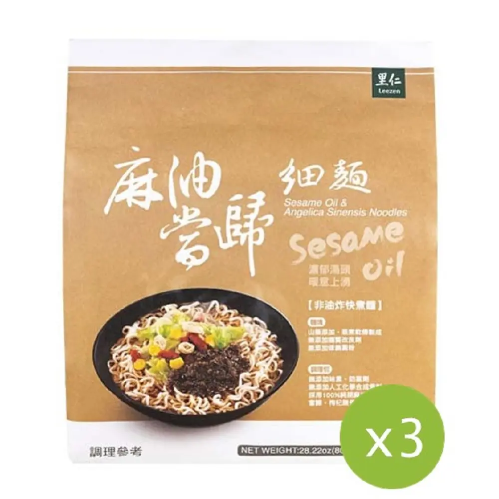 【里仁】麻油當歸細麵100g*8塊(3袋組)