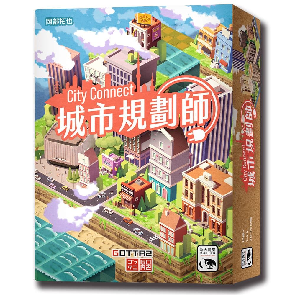 新天鵝堡桌遊/ 城市規劃師