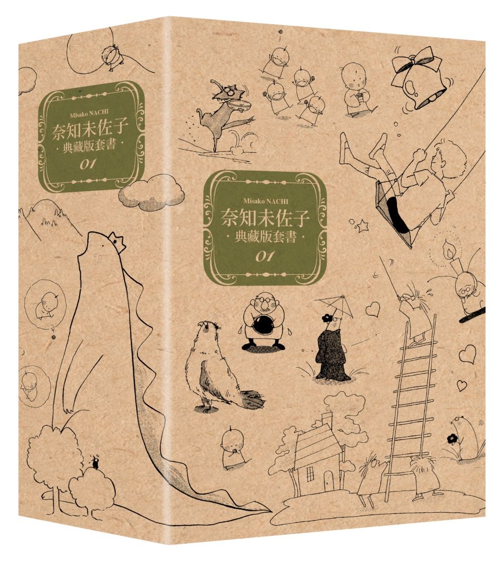 奈知未佐子典藏版套書 1 (5冊合售)