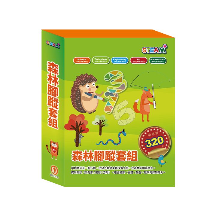 森林腳蹤套組: STEAM數字馬賽克 1: 米米的城堡探險記+STEAM變形蜂巢紙 1: 米米拜訪好朋友 (2冊合售)
