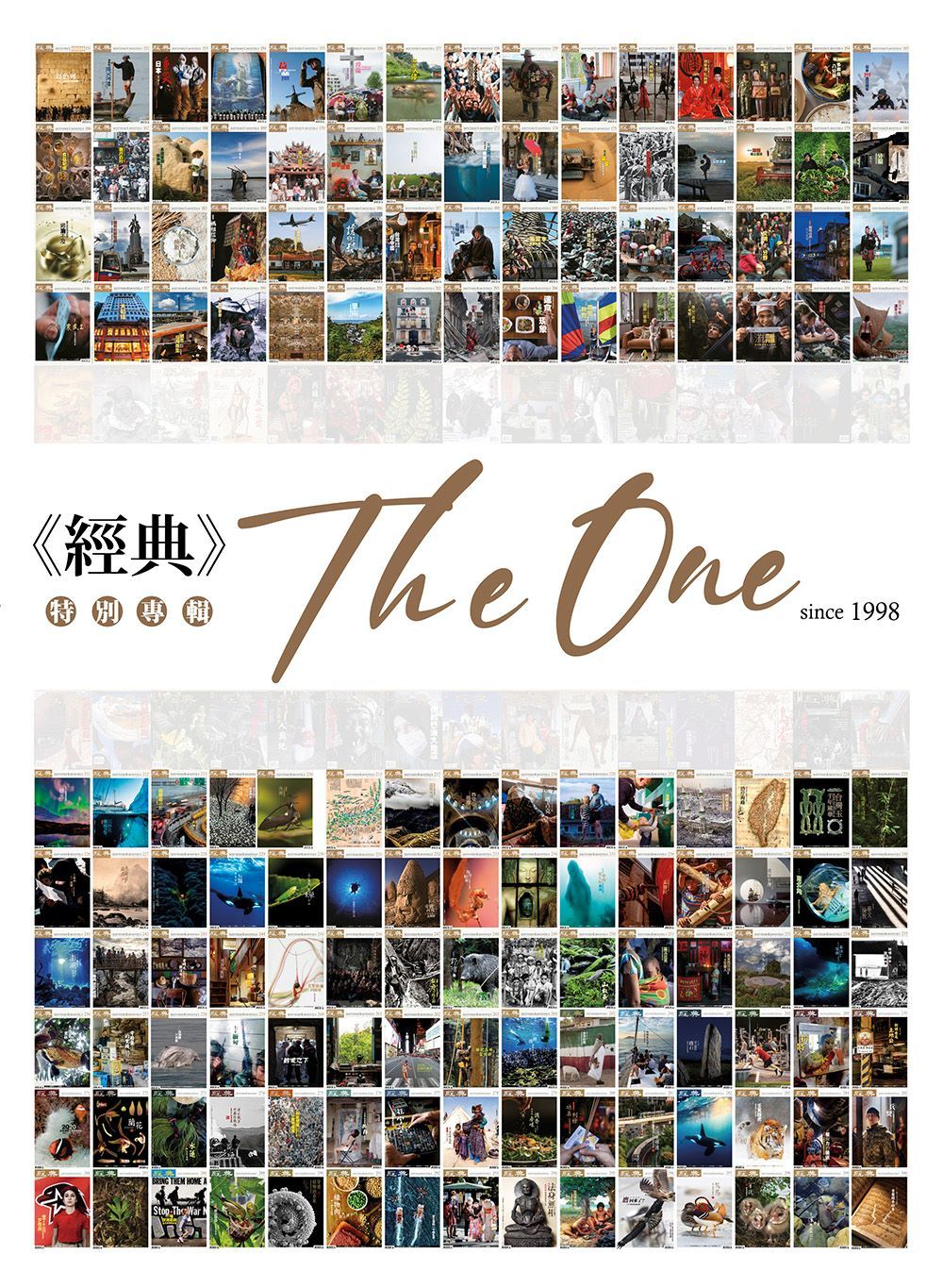 經典The One