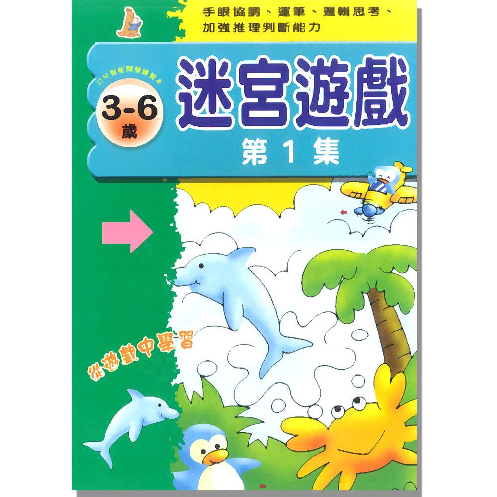 迷宮遊戲１