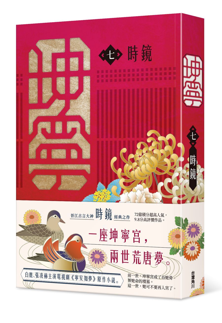 坤寧 七