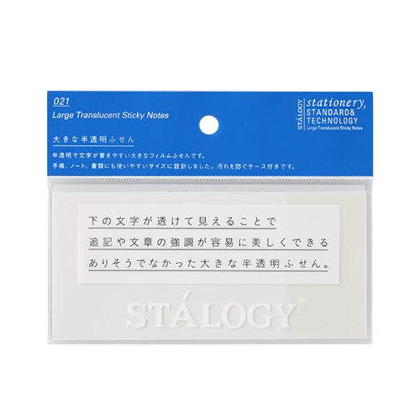 日本STALOGY大型半透明便利貼/空白