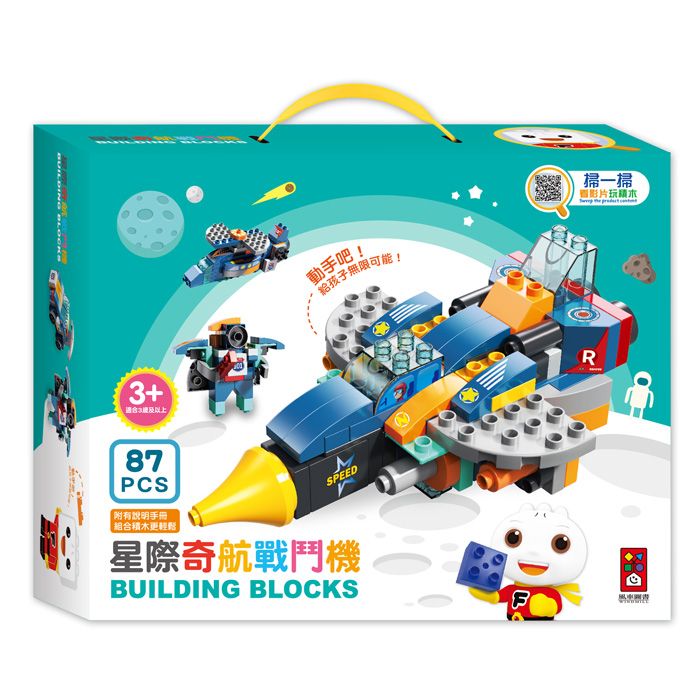 星際奇航戰鬥機/ 87塊積木
