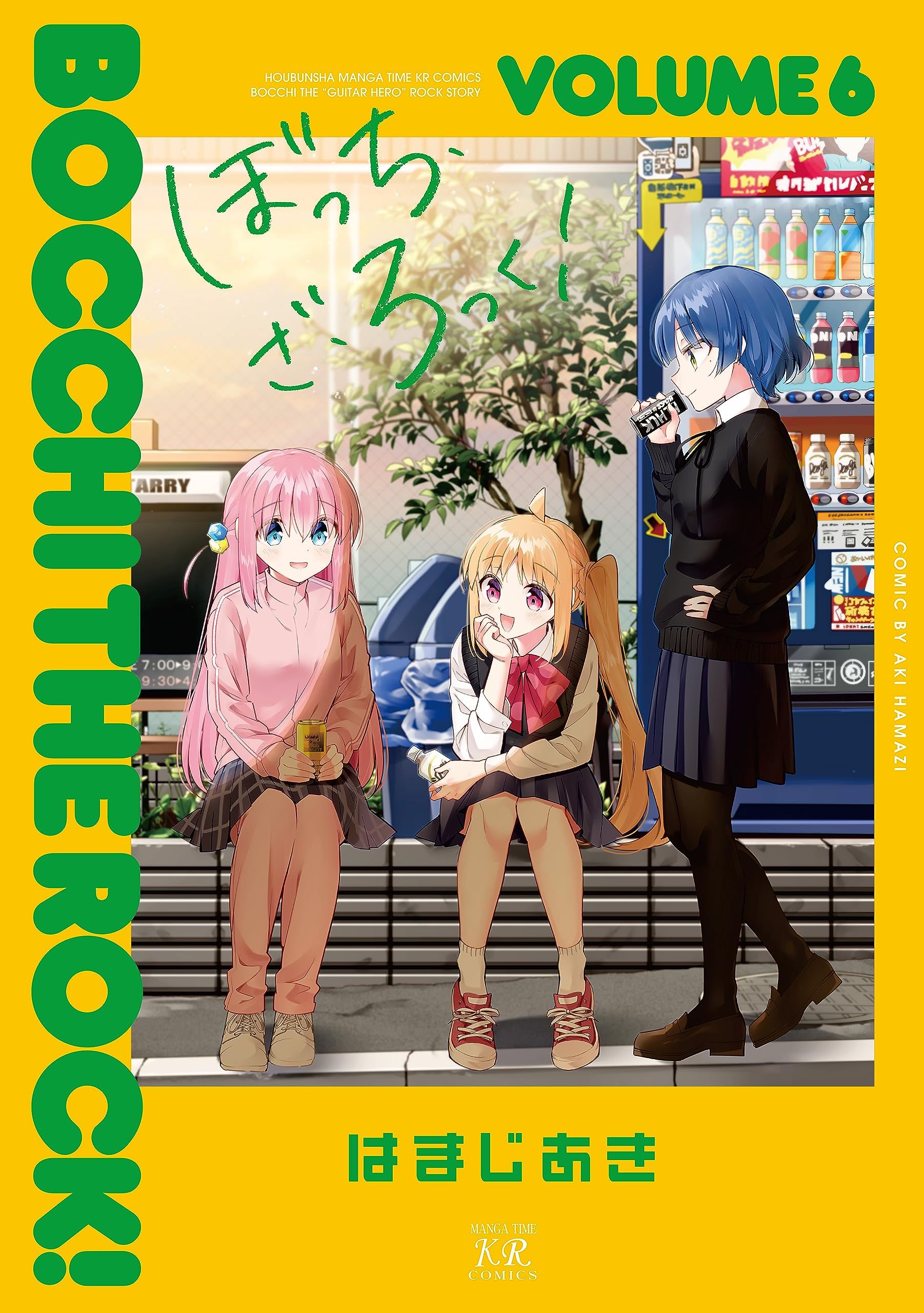 ぼっち．ざ．ろっく! 6