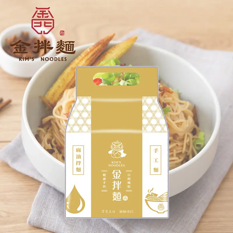 金拌麵 私房麻油 手工麵 120gX4包/袋