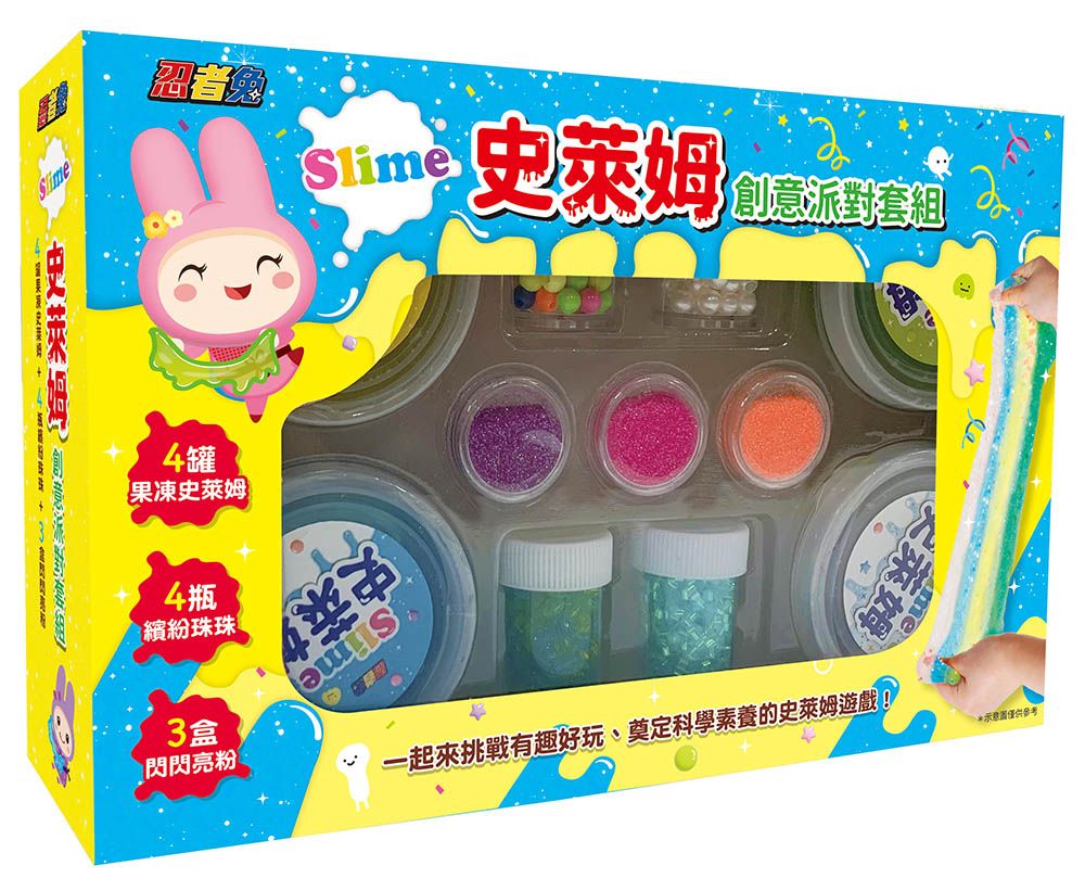 忍者兔Slime史萊姆創意派對套組