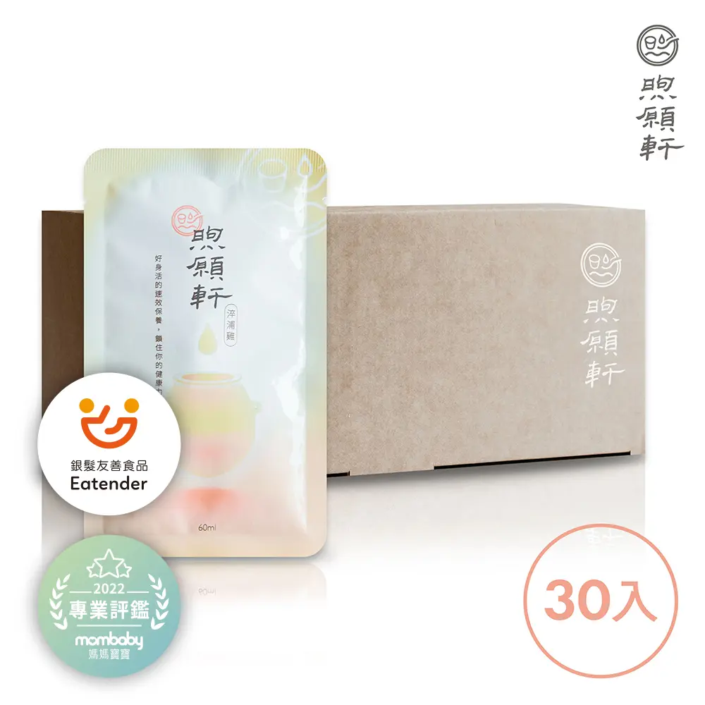 煦願軒淬浦雞原味常溫30日組/ 原味滴雞精
