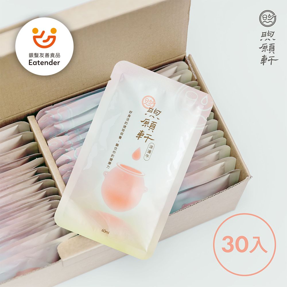 煦願軒淬浦牛常溫30日組/ 滴牛精