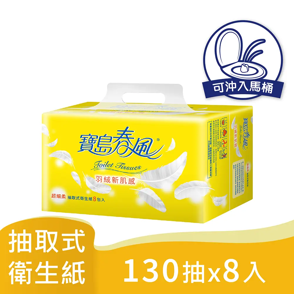 寶島春風抽取式衛生紙/ 130抽x8包/ 串