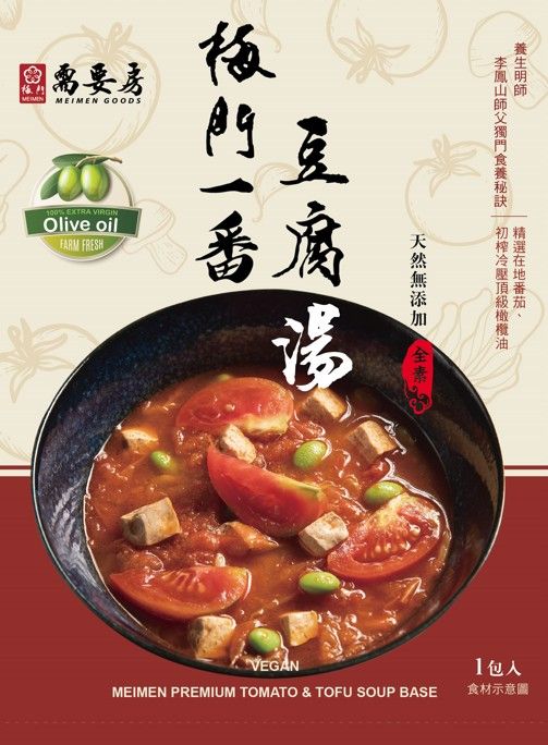 梅門一番豆腐湯/ 全素Vegan