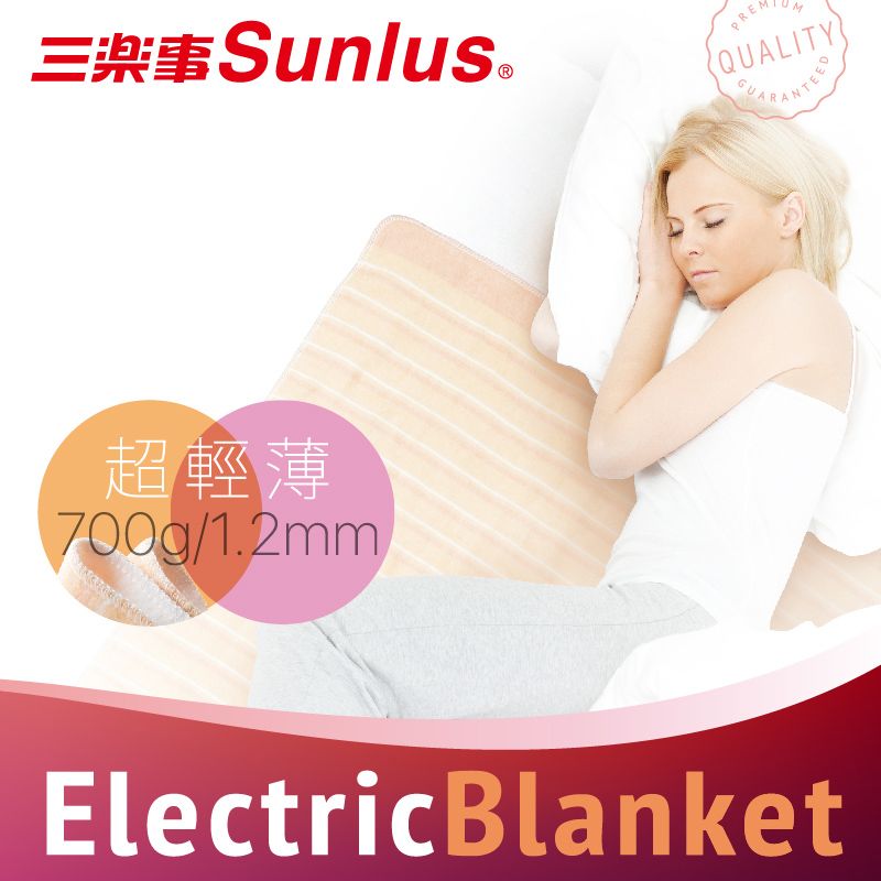 Sunlus 三樂事輕薄單人電熱毯 SP2701OR
