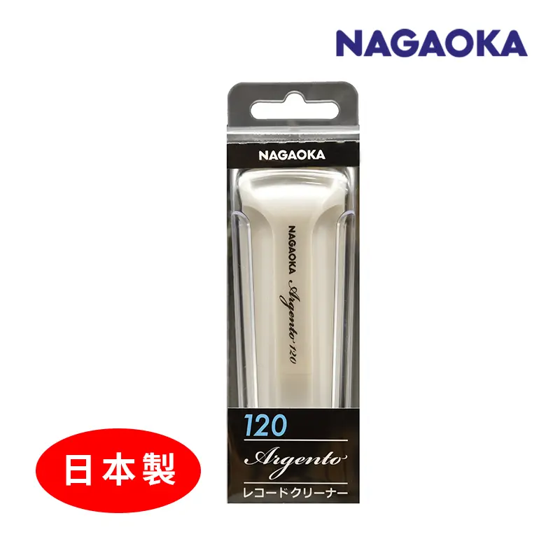 NAGAOKA Argento CL120黑膠唱片刷