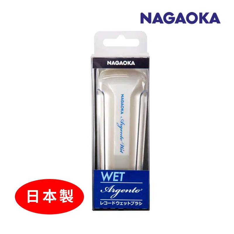 NAGAOKA Argento WET WCL111黑膠唱片刷/ 濕洗專用