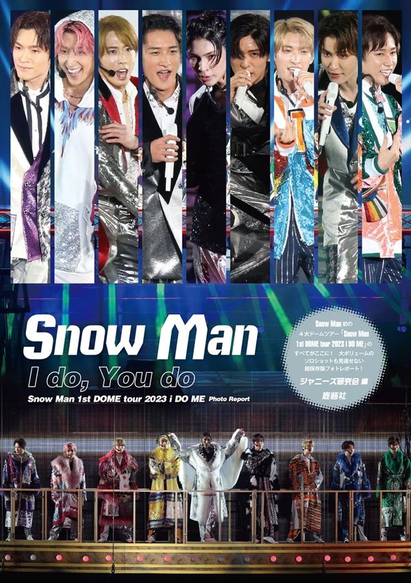 Snow Man最新フォトレポート