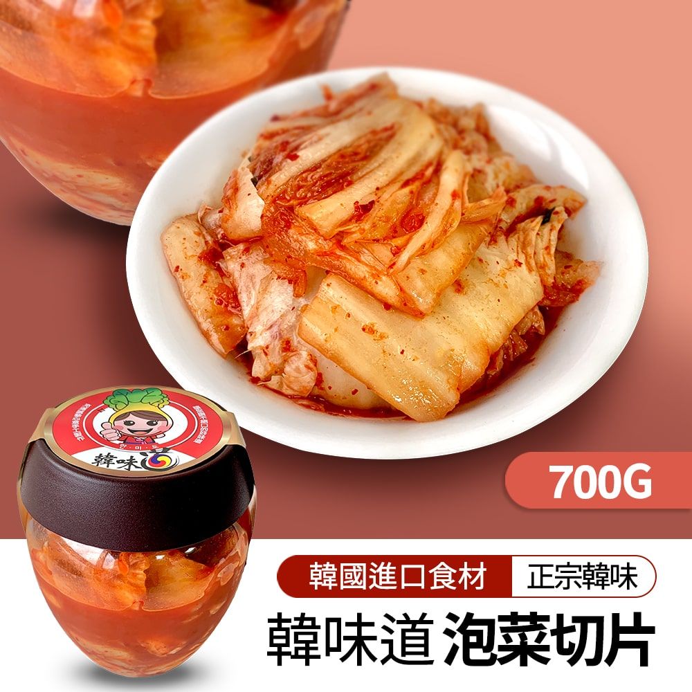 【韓味不二】韓味道-泡菜切片700g/瓶